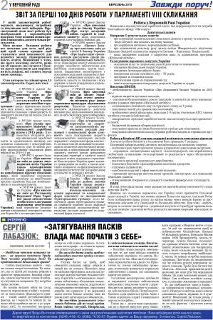 Gazeta 2