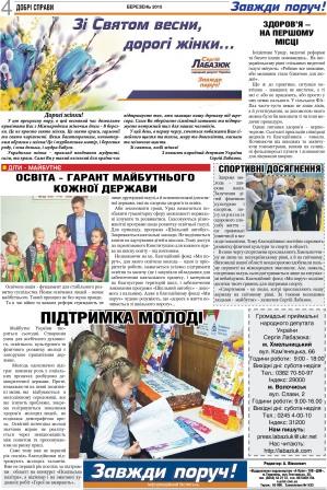 Gazeta 4