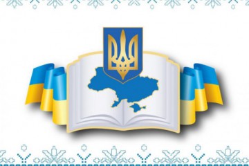 Вітання Сергія Лабазюка до Дня місцевого самоврядування