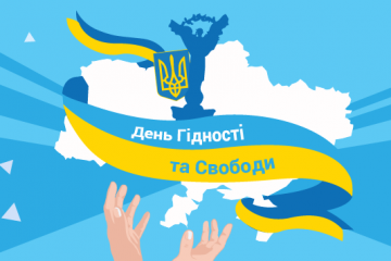 Звернення Сергія Лабазюка до Дня Гідності та Свободи 