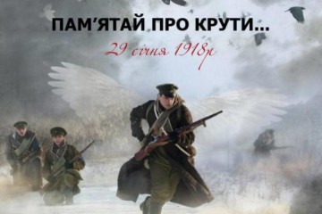 Звернення Сергія Лабазюка до Дня пам’яті Героїв Крут