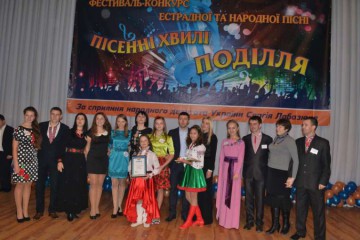 Фінал пісенного конкурсу-фестивалю народної та естрадної пісні «Пісенні хвилі Поділля»